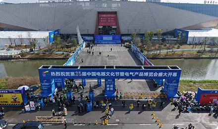 YIDEK Technology Visits the 25th China Electrical Appliance Cultural Festival for Exchange