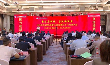 YIDEK Technology showcases its products at the 2026 Chongren Power Transmission and Transformation Industry Supply and Demand Matching Conference